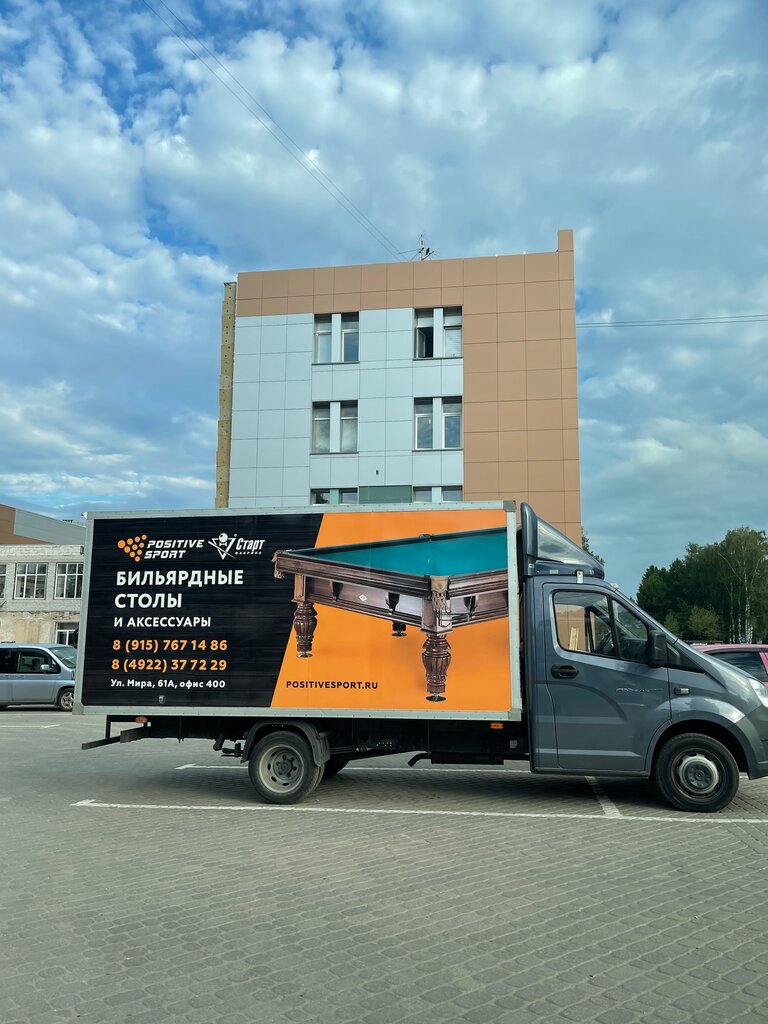 Sports equipment Mb Marbell Vladimir, Vladimir, photo