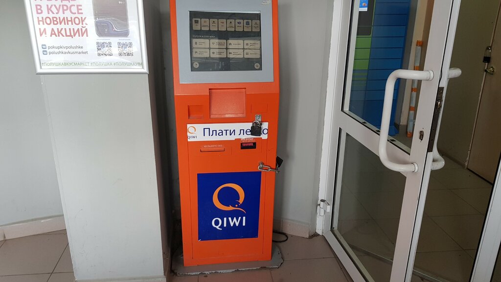 Payment terminal QIWI, Ufa, photo