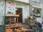 Овощи и фрукты (Bely Kuna Street, 20к1), greengrocery