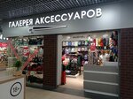 Galereya aksessuarov (ulitsa Professora Baranova, 30), haberdashery and accessories shop