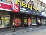 Пышма (ул. Червишевский Тракт, 66, Тюмень), универмаг в Тюмени