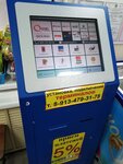Кенгу24.ру (Kalininskiy City Administrative District, Yubileyniy Microdistrict, ulitsa Stoletova, 32), payment terminal
