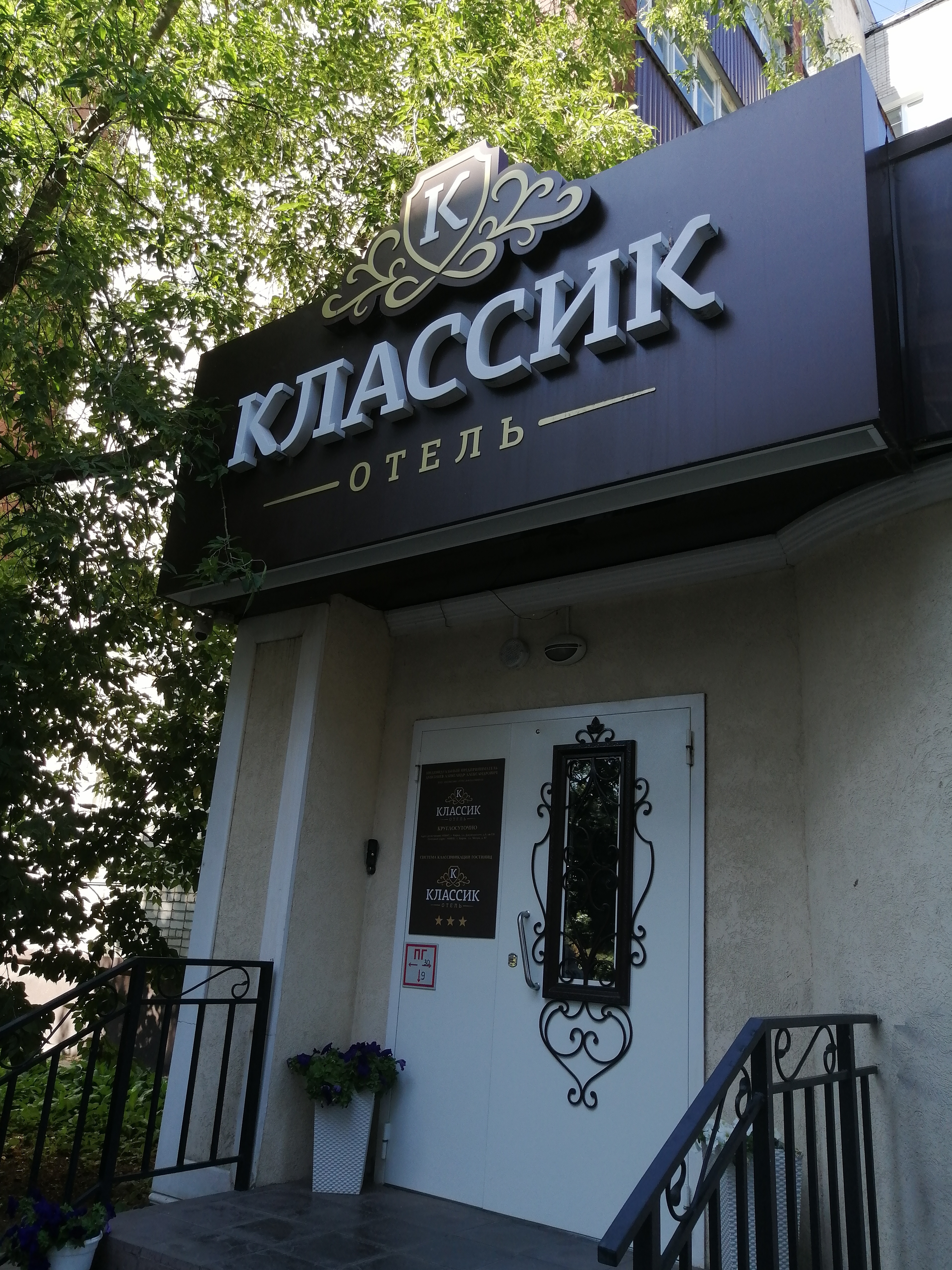 Фото Классик