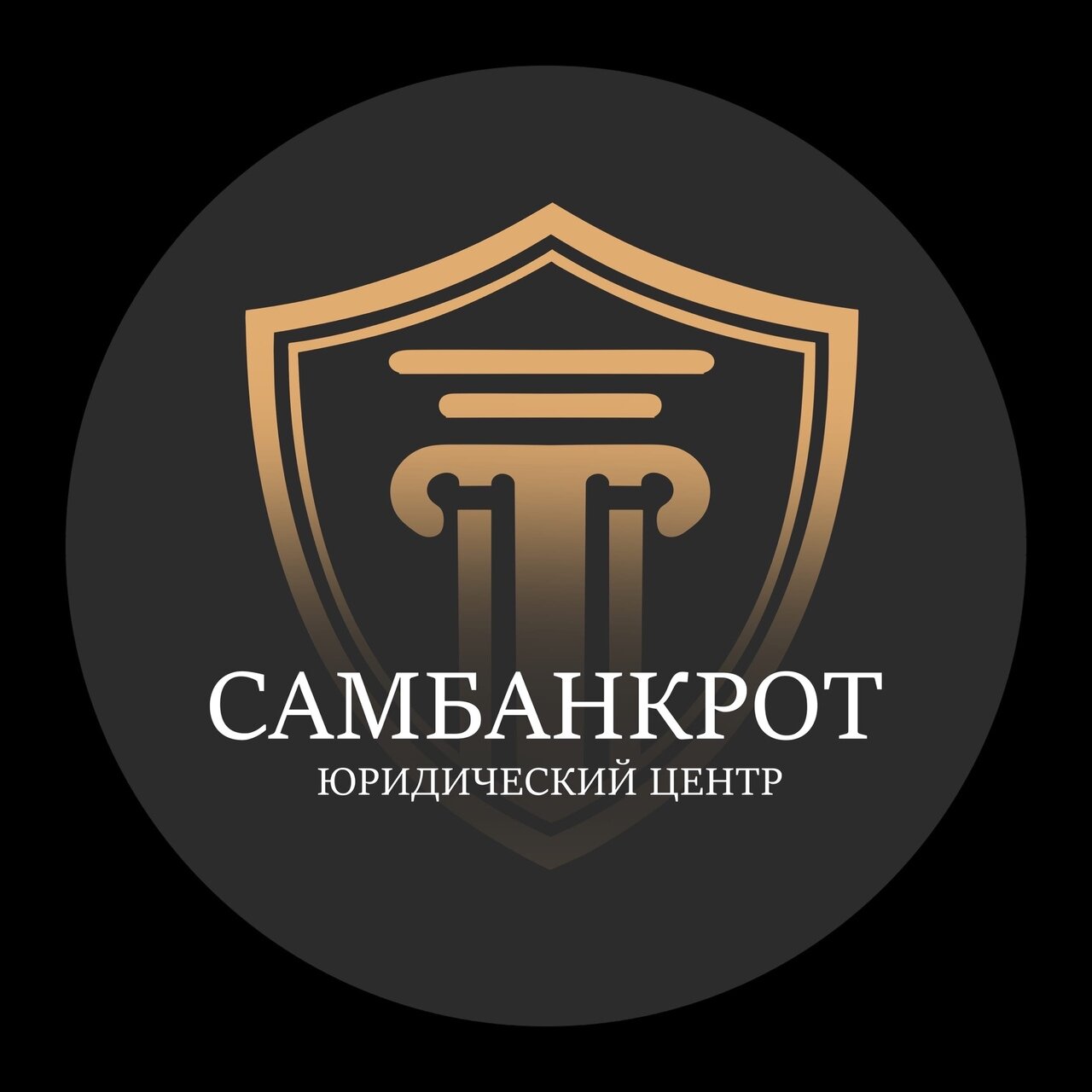 СамБанкрот