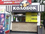 Колобок (Karla Marksa Street, 61), fast food
