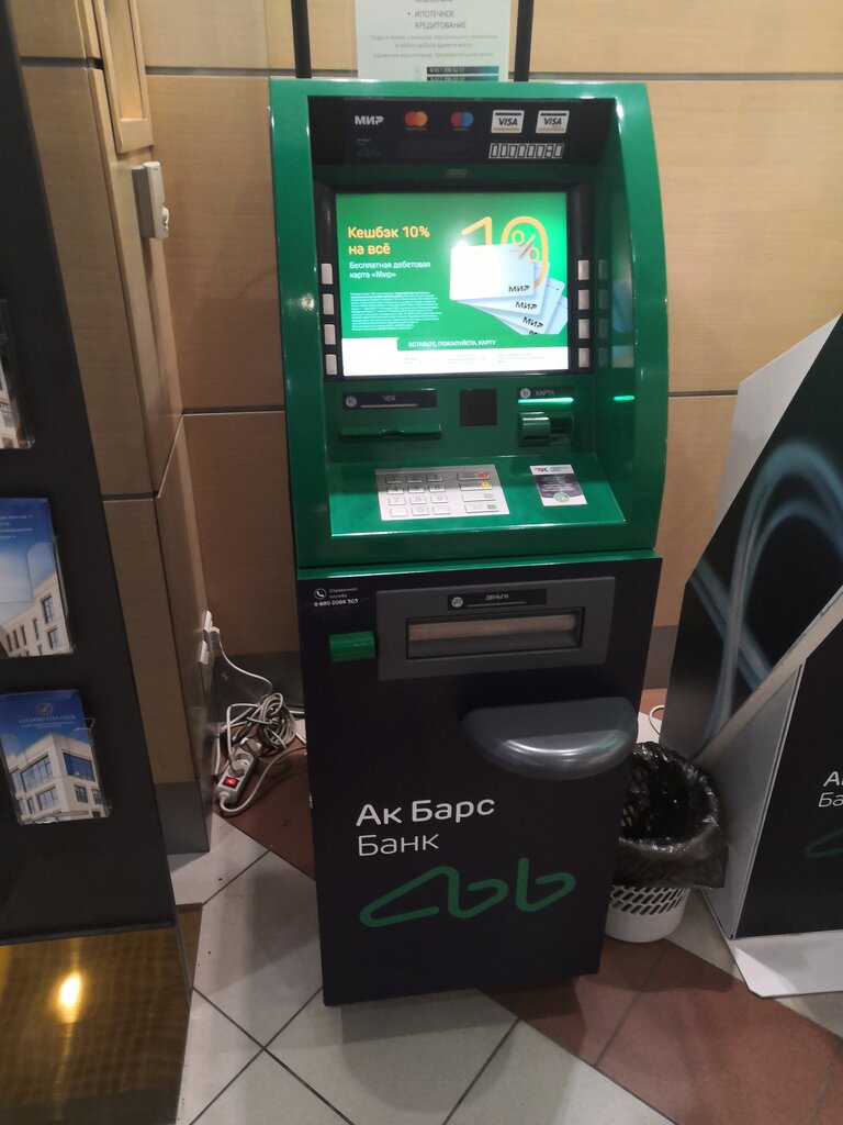ATM Ak Bars Bank, Kazan, photo