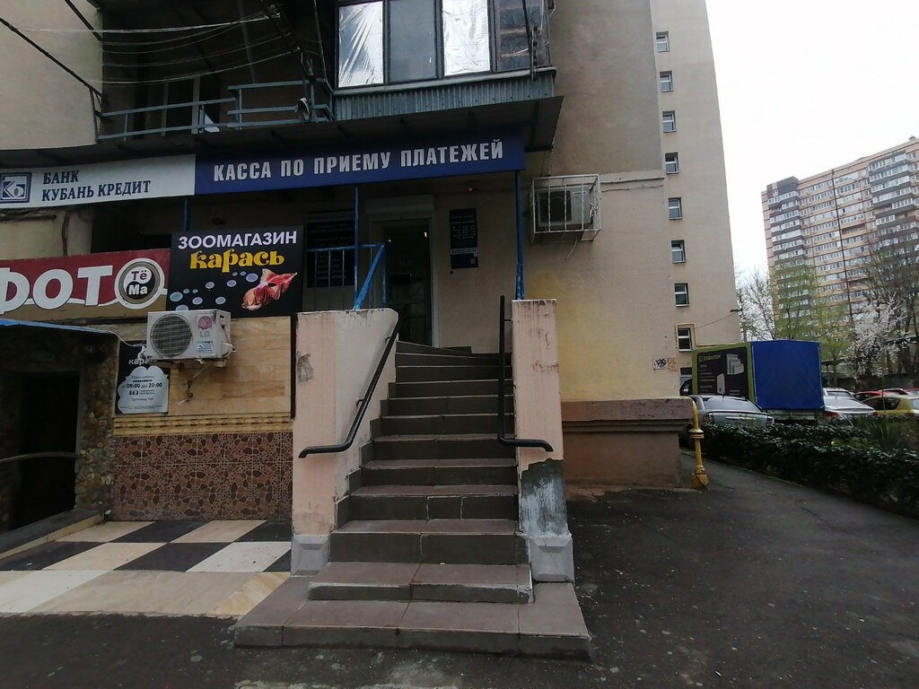 Payment terminal Kuban Kredit, platezhny terminal, Krasnodar, photo