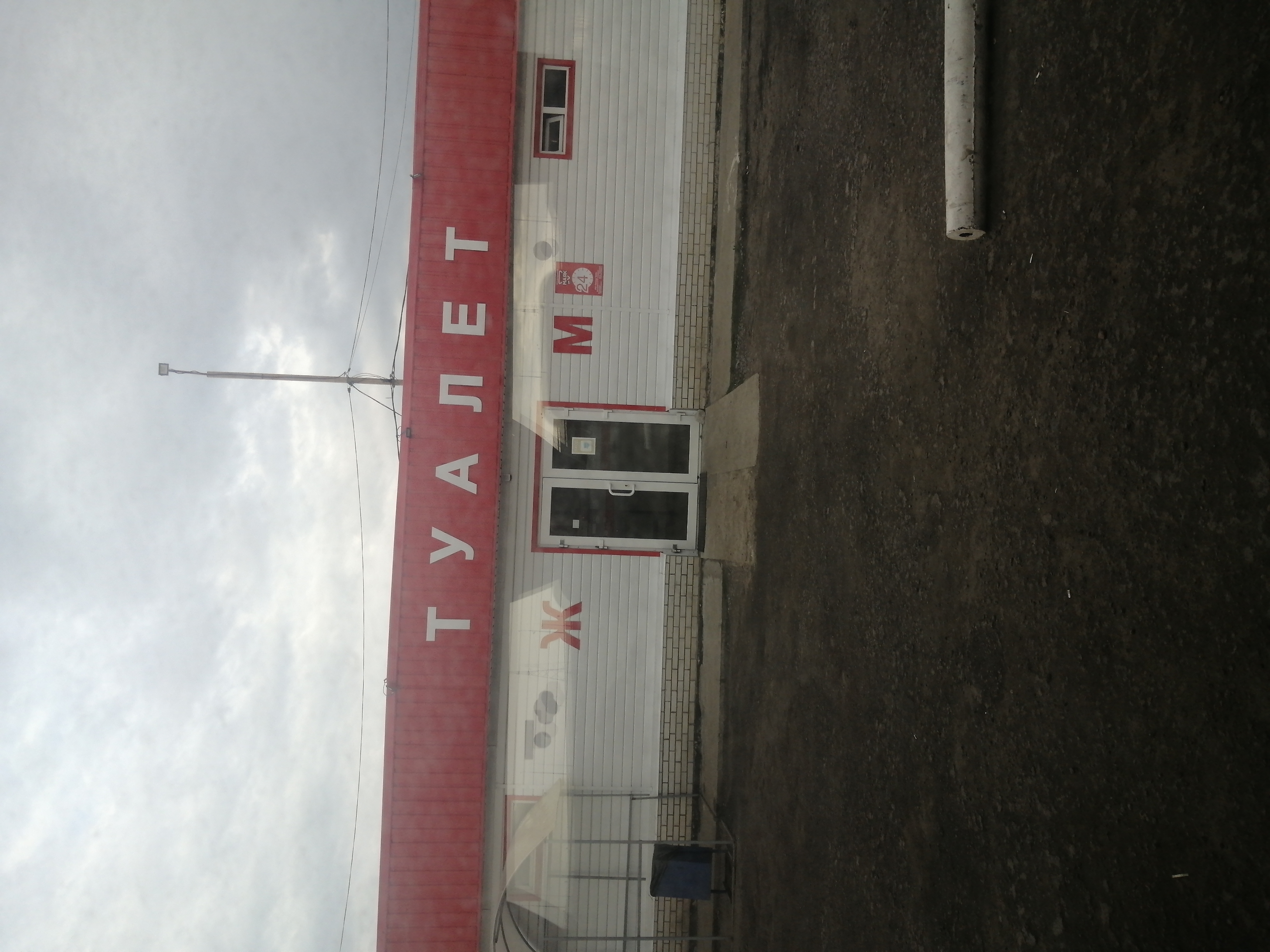 Фото Автопорт Маяк