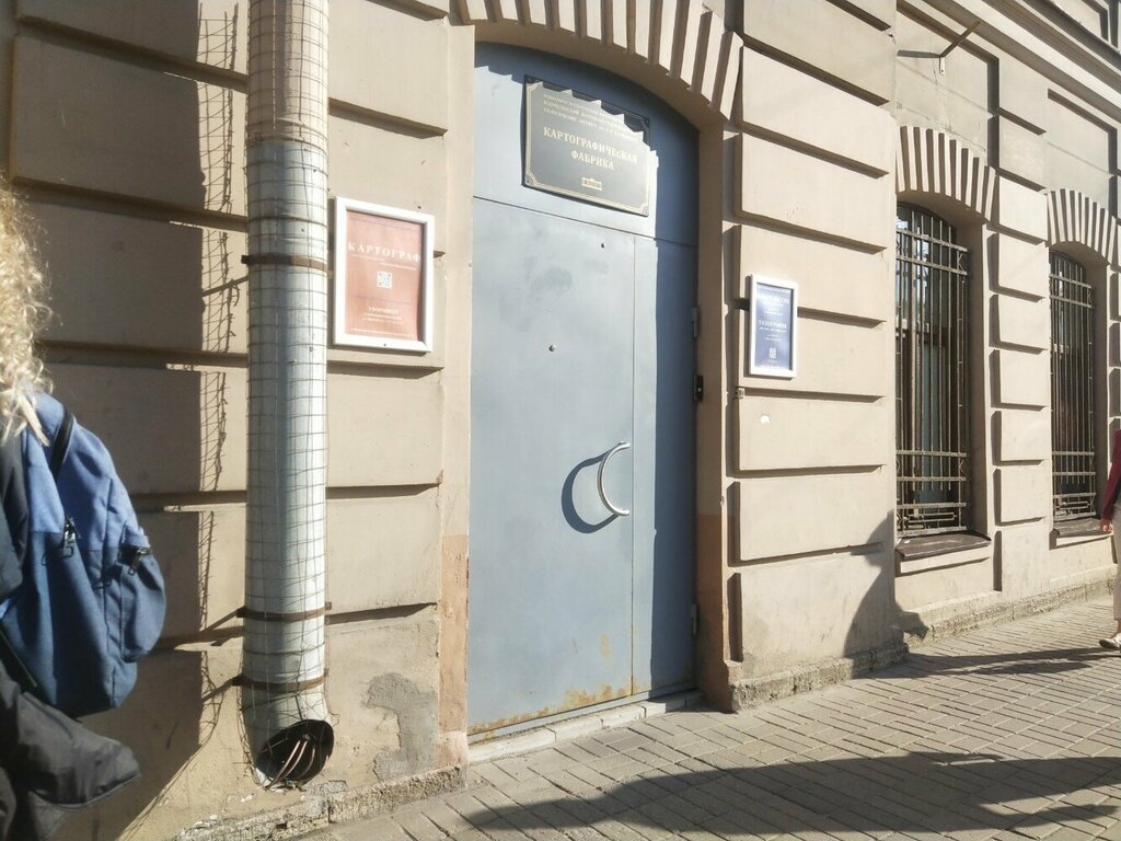 Research institute Федеральное государственное бюджетное учреждение Всероссийский геологический институт, Saint Petersburg, photo
