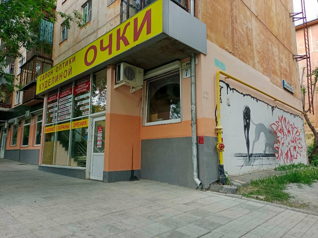 Салон оптики Очки Куделиной, Екатеринбург, фото