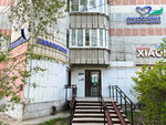 Философия красоты и здоровья (Maksima Gorkogo Street, 64/1), medical laboratory