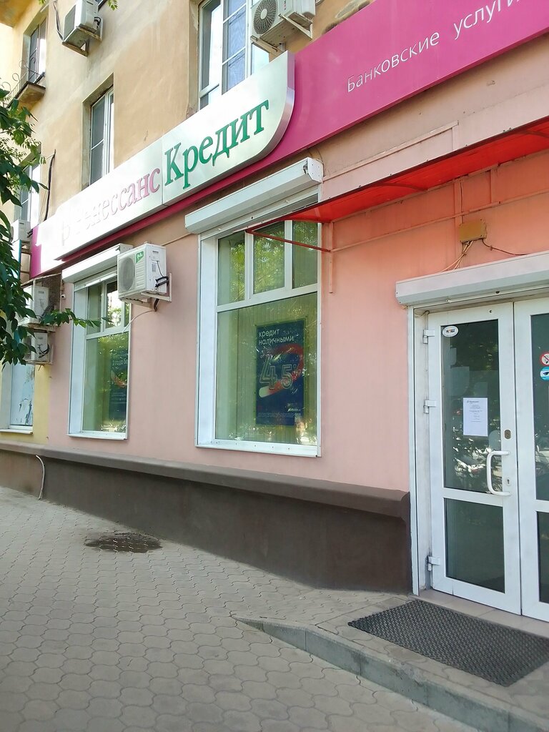 Payment terminal Renessans Bank, Astrahan, photo