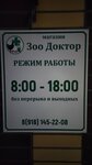 Pet store (stanitsa Staroshcherbinovskaya, ulitsa Lenina, 74), tienda de animales