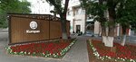 Kumpan (Lenina Street, 84) ، مقهى