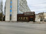 Мушмула (Galaktionovskaya Street, 132), restaurant