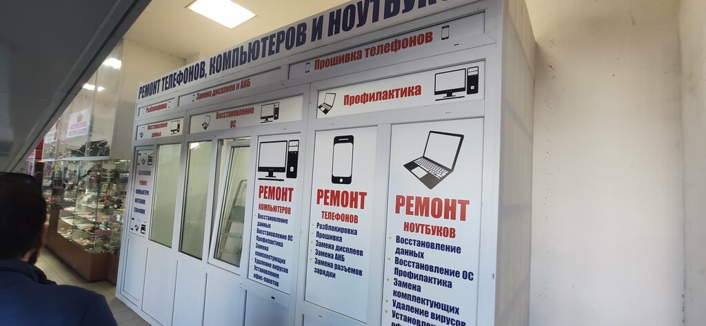 Computer repairs and services Rem-service, Astrahan, photo