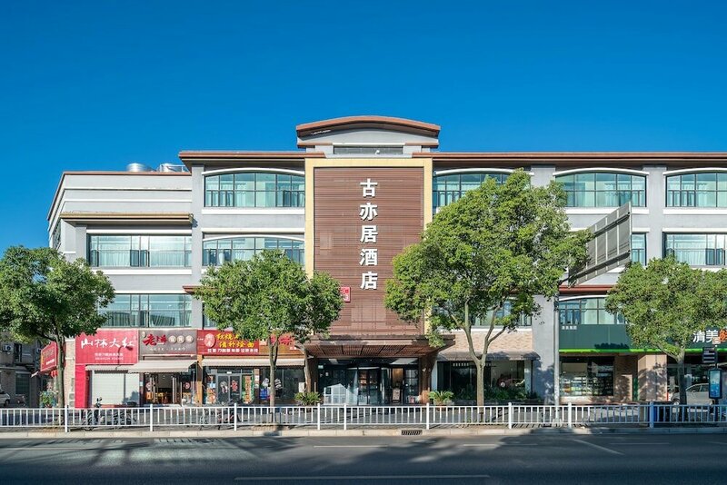 Гостиница Shanghai Vintage Hotel Disneyland Branch в Шанхае