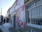 Juno (Skladskaıa kóshesi, 15/5), lingerie and swimwear shop