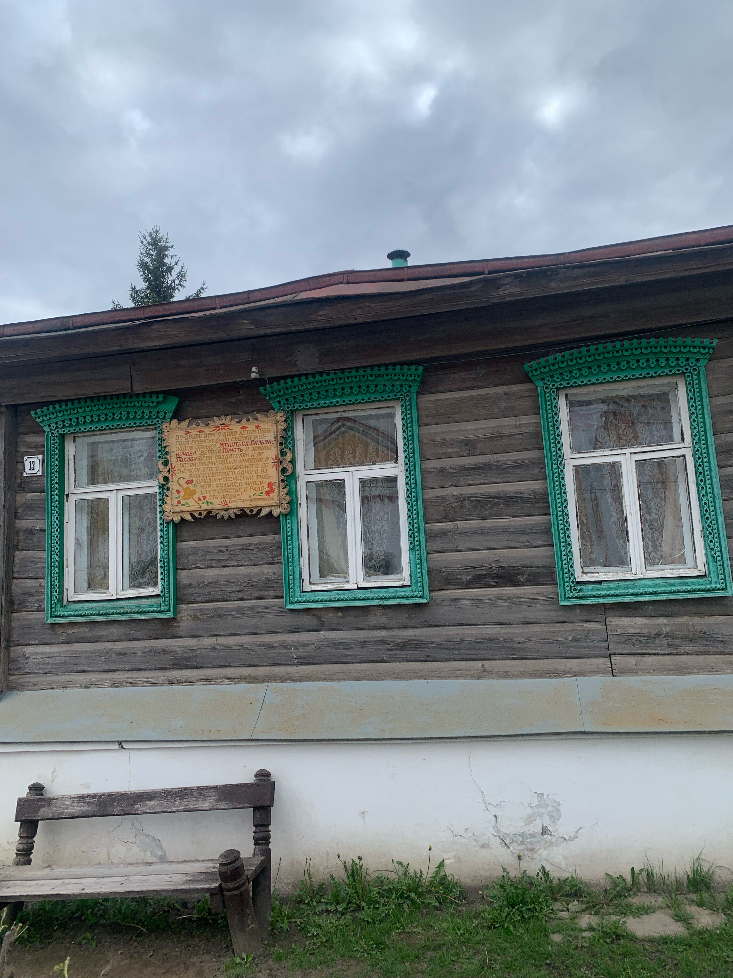 Фото У заставы