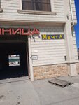 Mechta (Amet-Khan Sultana Street, 24), hotel