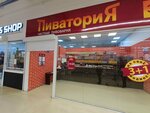Пиватория (Moldavskaya ulitsa, 14), beer shop