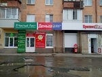 Деньги сразу (Kosmonavtov Avenue, 45), organización de microfinanzas