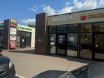 Tabakerka (Avgustovskaya ulitsa, 8), tobacco and smoking accessories shop