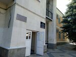 Межрегиональное управление государственного автодорожного надзора по Краснодарскому краю и Республике Адыгея (ulitsa Ordzhonikidze, 64) ، هيئات الرقابة الحكومية