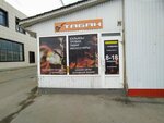 Табачная лавка (Kirova Street, 67) ، متجر مستلزمات التدخين
