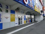 АвтоСеть (ulitsa Fedyuninskogo, 60), auto parts and auto goods store