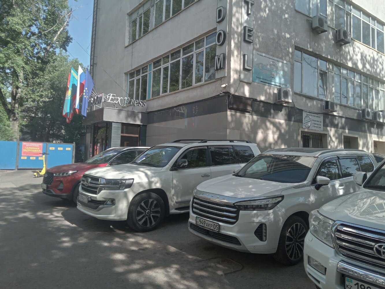 Фото Mildom Express