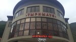 Московская Ярмарка (Elbrusskiy prospekt, 43А), tienda de productos mixtos