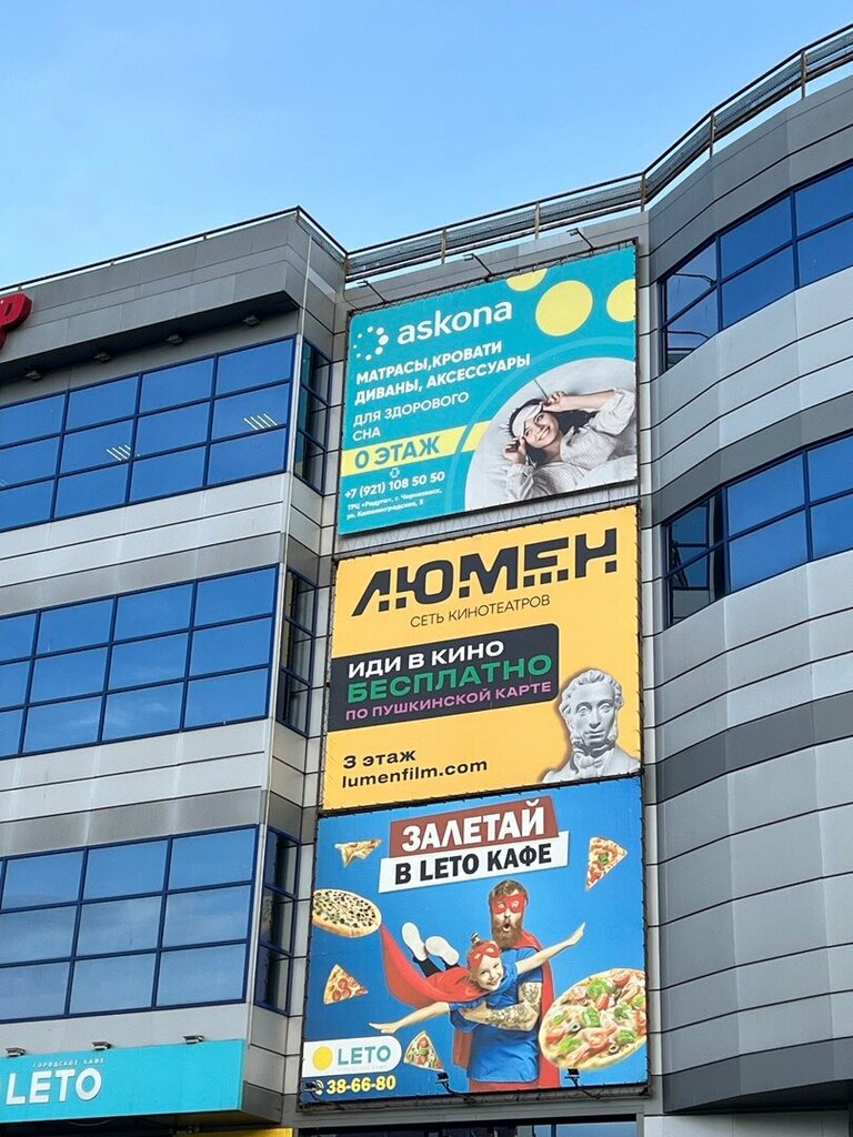 Cinema Lumen, Chernyahovsk, photo