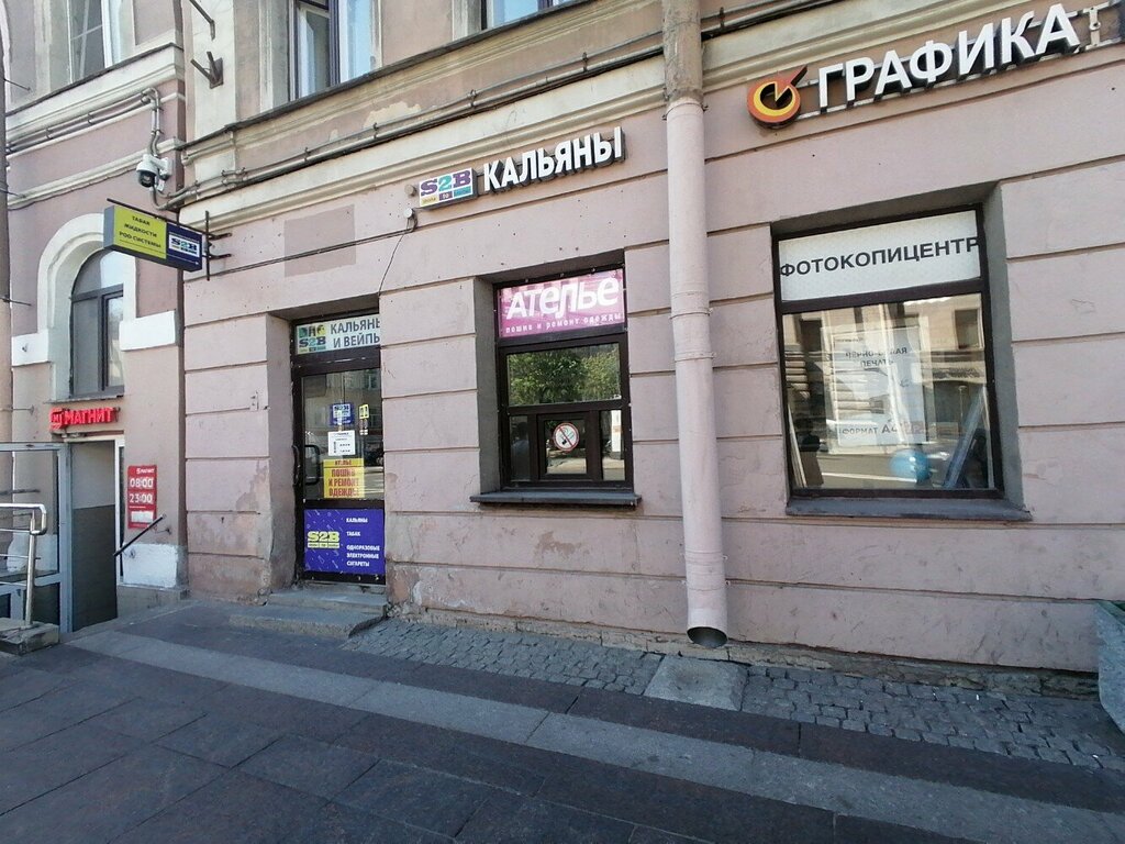 Магазин табака и курительных принадлежностей S2B, Санкт‑Петербург, фото
