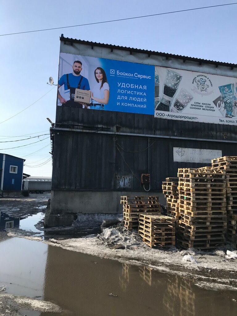 Отзывы о "Байкал Сервис", Московская область, Пушкино, Учинская улица, 18 - стра