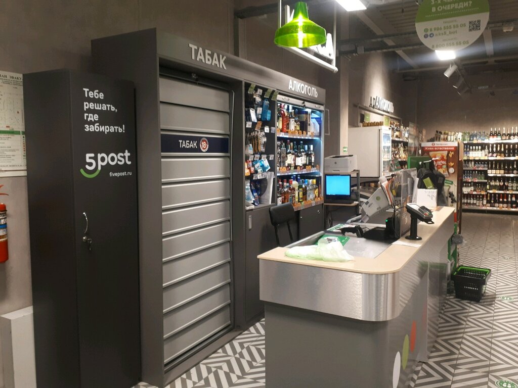 Point of delivery 5Post, Krasnodar Krai, photo