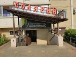Bungalo (ulitsa Platona Klyaty, 1) ، أستوديو تسمير (tanning)