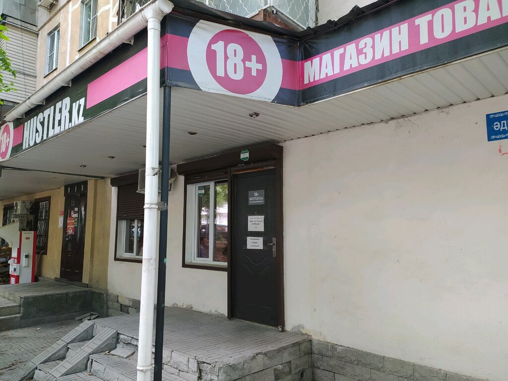 Логан шоп алматы