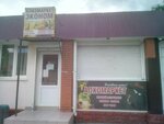 Алкомаркет Эконом (Февральская улица, 15), alcoholic beverages