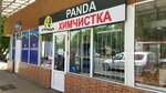 Panda (микрорайон Аксай-2, 24А), химчистка в Алматы