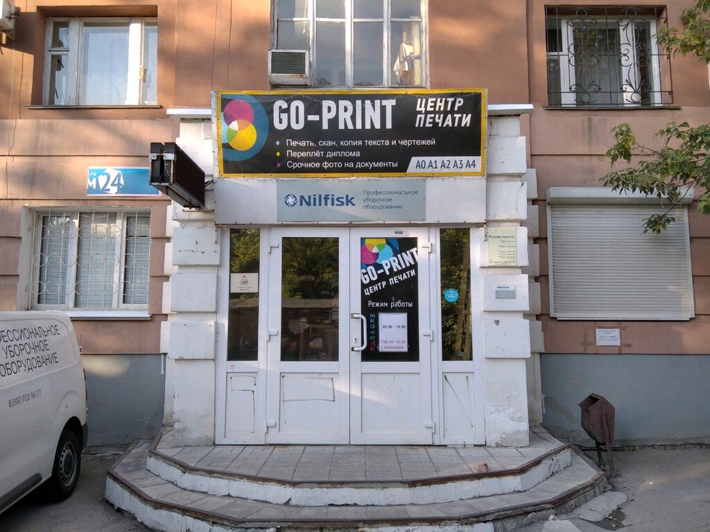 Surətçıxarma mərkəzi Go-Print, Samara, foto