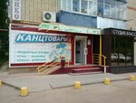 Феникс (bulvar Gorshkova, 5А), librería