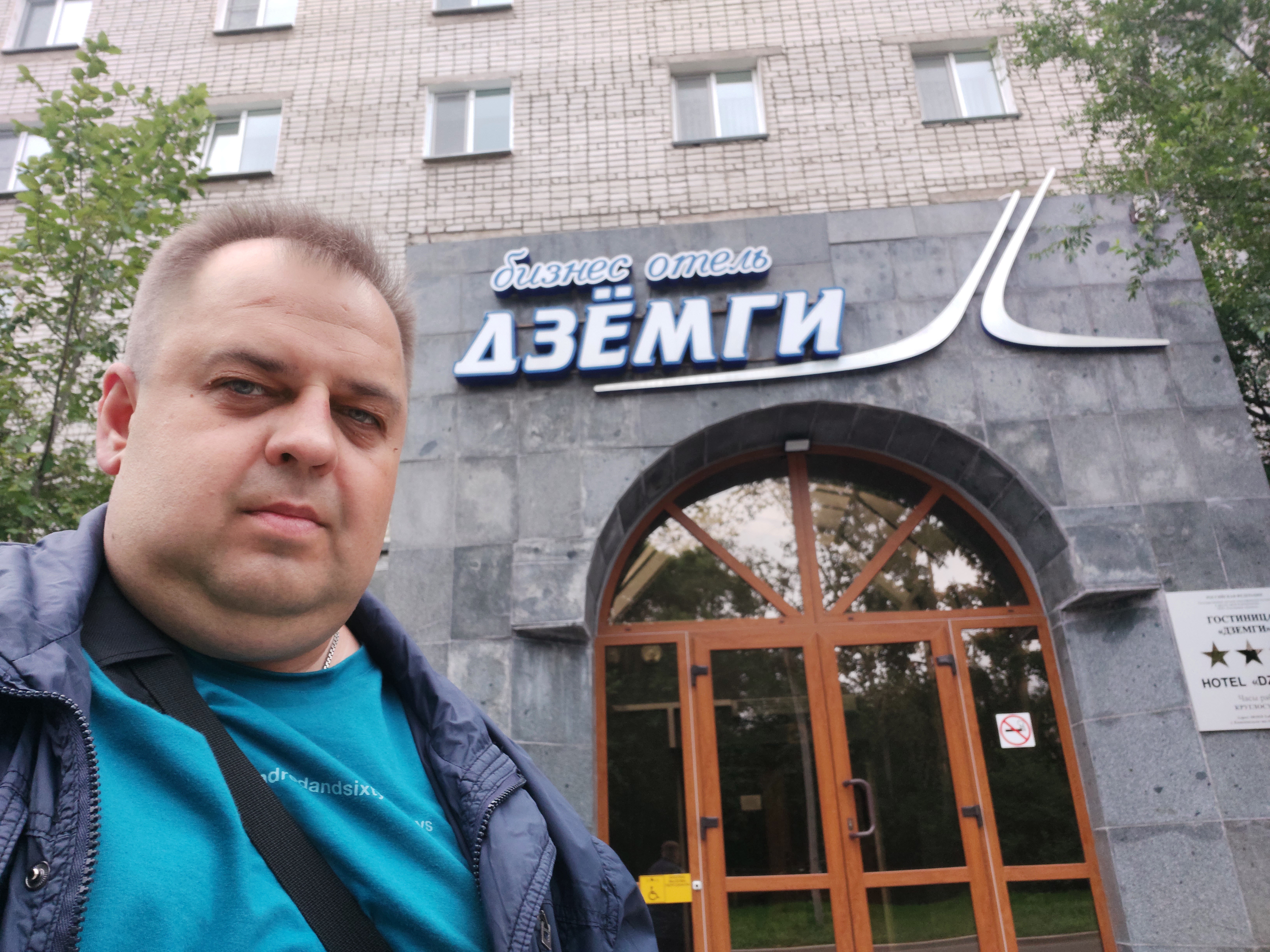 Фото Дзёмги