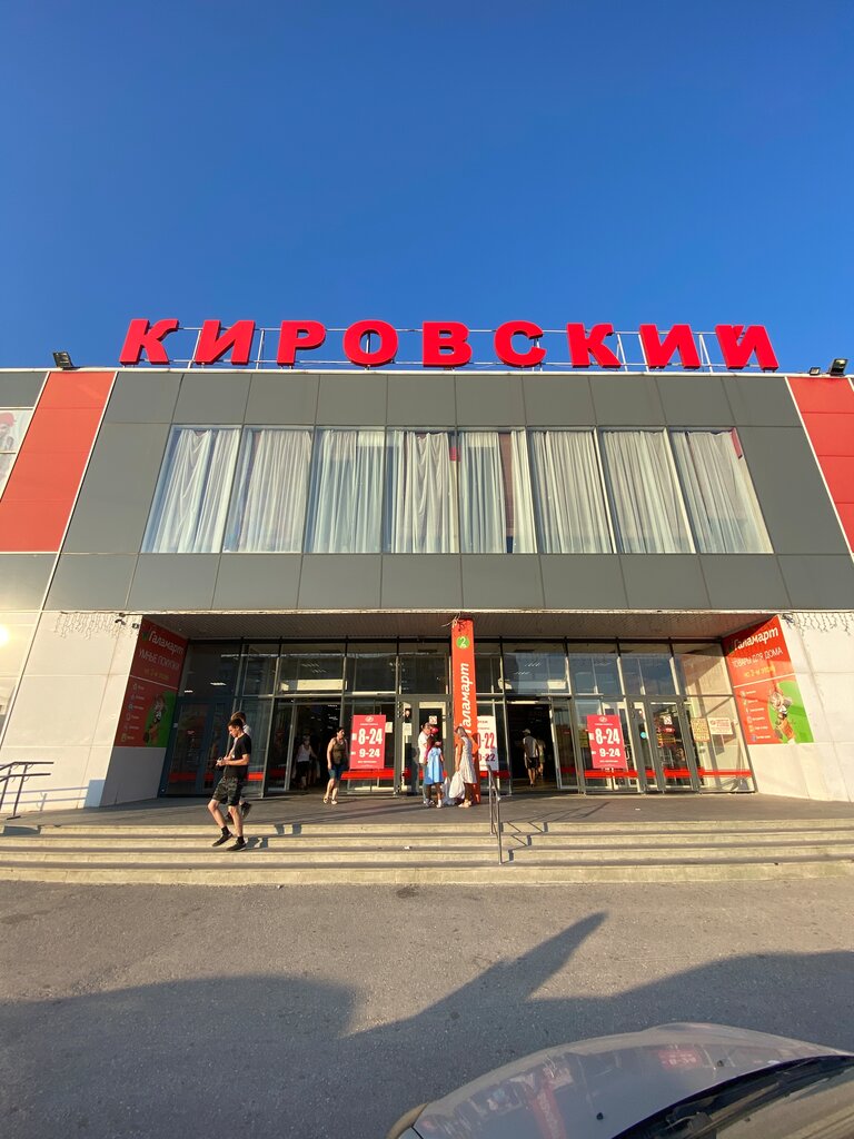 Магазин Кировский Верхняя Пышма