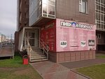 Пивной причал (ulitsa Petra Podzolkova, 5Б), beer shop