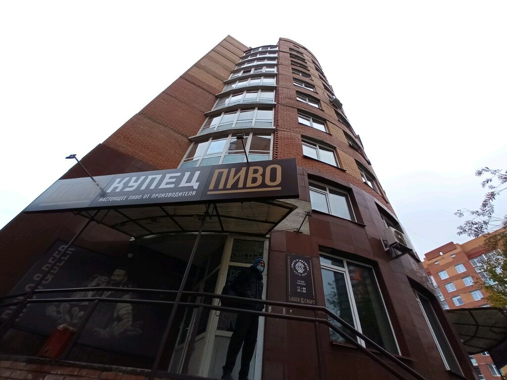 Магазин Купец В Красноярске Адреса