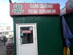 Сало соленое (Akademicheskaya ulitsa, 14А/2) ، متجر جزارة، ديلي