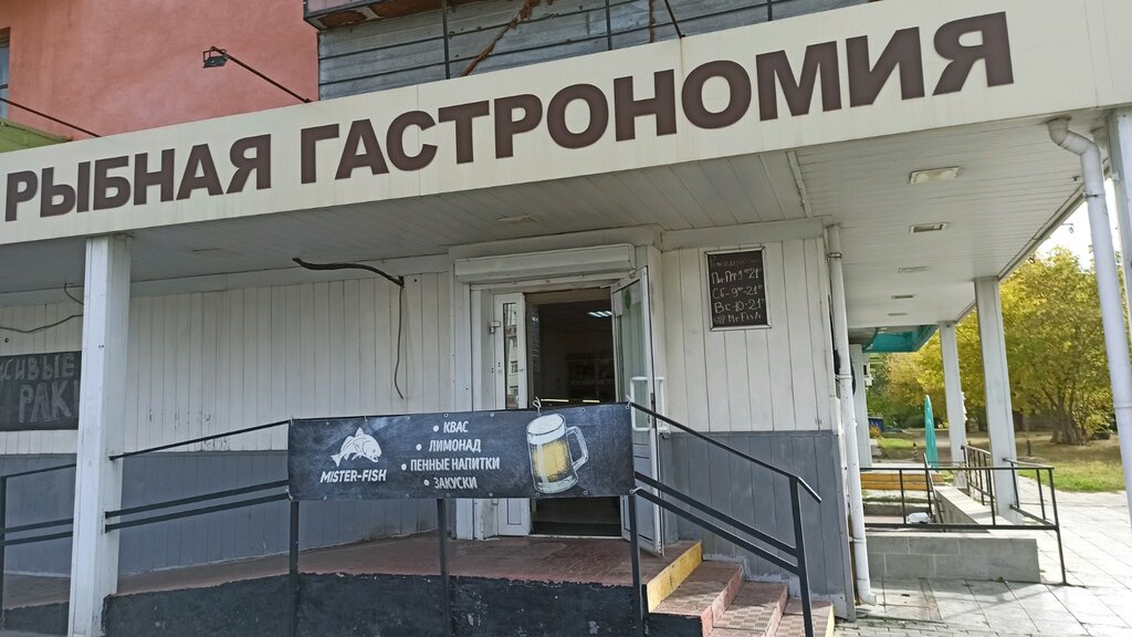 Рыба Бар, Симферополь - "Супер рыбное место в Симферополе." отзывы