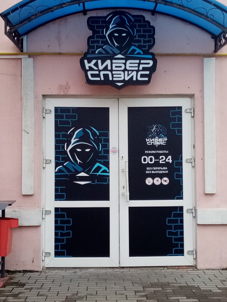 Internet cafe Кибер спэйс, Bobruisk, photo