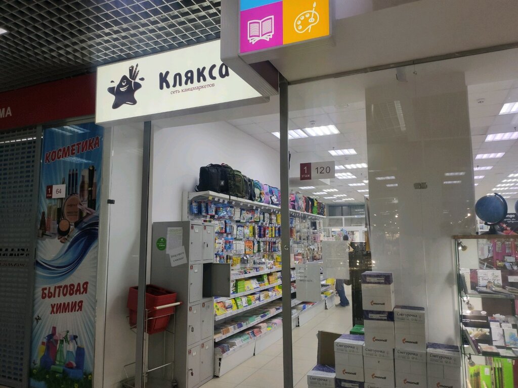 Клякса Магазин Иркутск